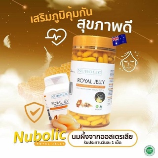 🌟ส่งฟรี🌟 🐝นมผึ้ง30เม็ด🐝ที่ดีที่สุด Nubolic royal jelly 1500mg 10HDA จากออสเตรเลีย