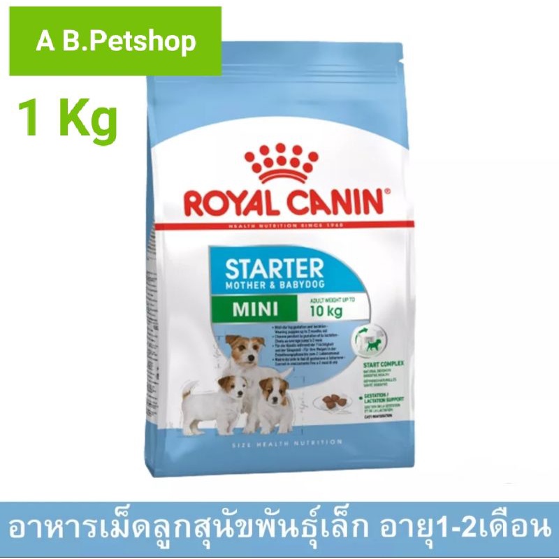 อาหารสุนัข-royal-canin-mini-starter-ขนาด-1-kg
