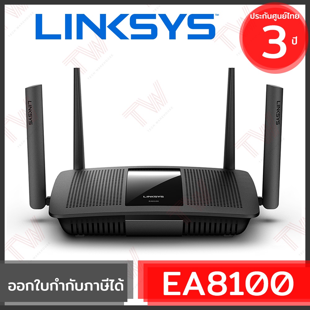 LINKSYS EA8100 MAXSTREAM AC2600 MUMIMO GIGABIT WIFI ROUTER ของแท้