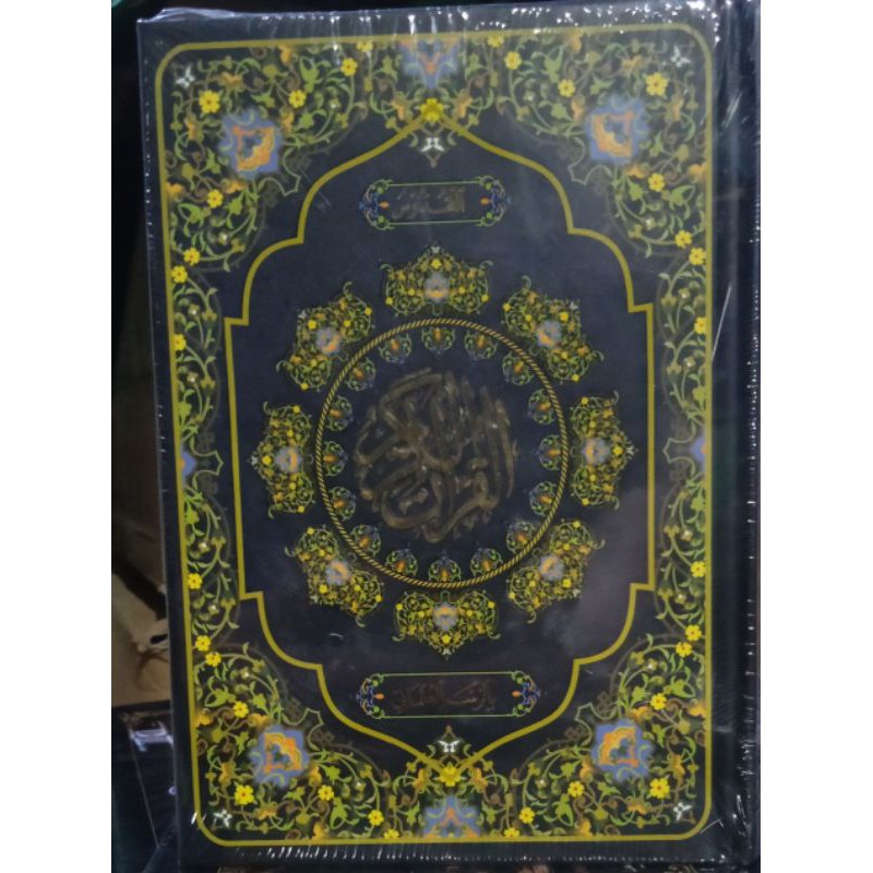 Al Quran Al Quddus Small Al Quran Corner kudus ปกแข็ง mini Al Quddus ...