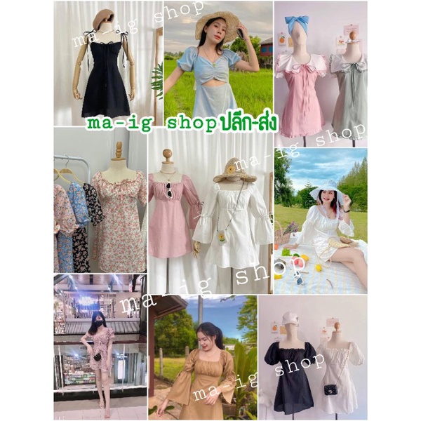 20ชุด-ขายส่ง-ไม่รับปลายทาง-มินิเดรส-สม็อคหลัง-ฟรีไซส์-คละแบบเดรสญาญ่า-เดรสมินิมอล-เดรสสีพื้น-เสื้อผ้าขายส่ง