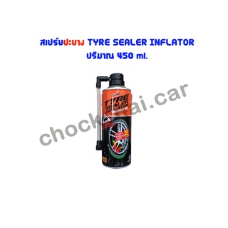 TYRE SEALER INFLATOR สเปรย์ปะยาง