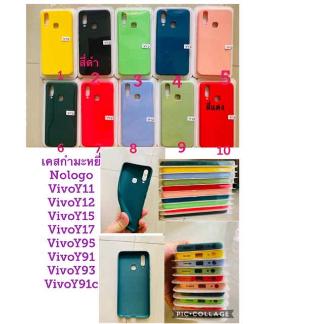 เคส-กำมะหยี่-สีพาสเทล-vivo-y11-y12-y15-y17-y95-y91-y93-y91c-y1s