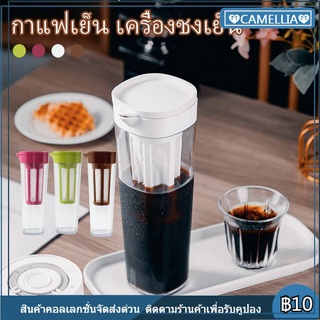 ขวดกาแฟสกัดเย็น Cold Brew Coffee Maker เหยือกชงกาแฟแบบสกัดเย็น 1100ml - coffee friends