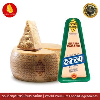 ภาพหน้าปกสินค้าเจ้าแห่งพาเมซานชีส Grana Padano Zanetti 200 กรัม ที่เกี่ยวข้อง