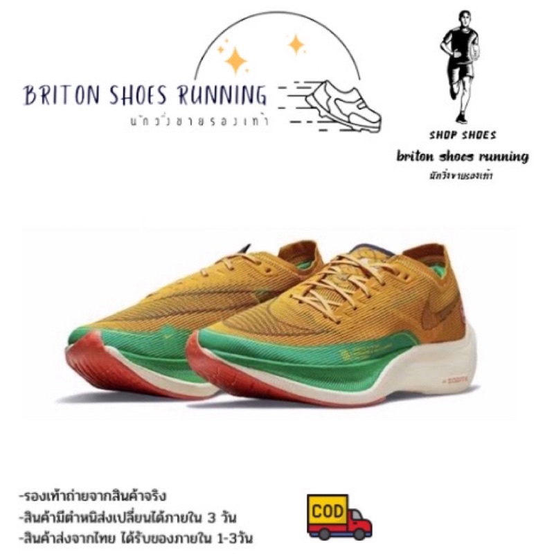 รองเท้าวิ่ง-nike-vaporfly-next-2-ลูกเสือ