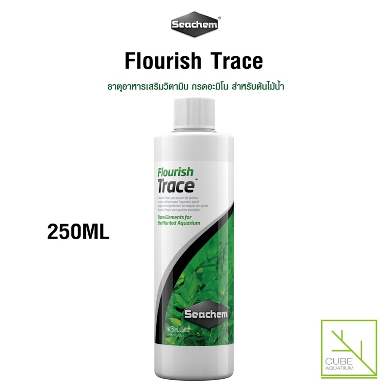 ปุ๋ยน้ำเสริมflourish-trace-ประกอบไปด้วยแร่ธาต-กรดอะมิโนที่จำเป็นต่อต้นไม้ในการเติบโต