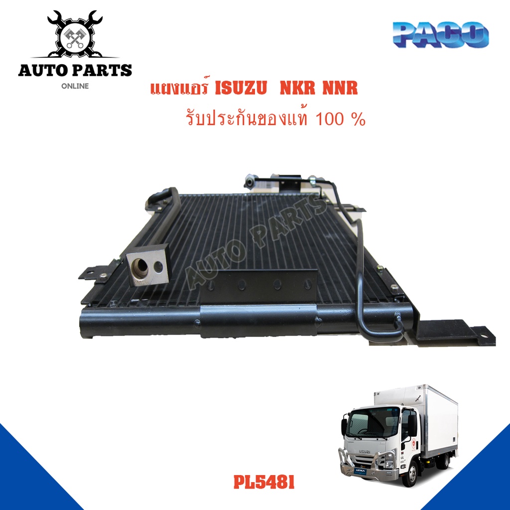 แผงแอร์-isuzu-nkr-nnr-รังผึ้งแอร์-แผงรังผึ้ง-แผงคอยล์ร้อน-pl5481