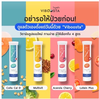 ภาพหน้าปกสินค้าViboosta ไวบูสต้า วิตามินเม็ดฟู่ (( สูตร Multivit / สูตร Acerola Cherry / สูตร Colla Cal D )) ที่เกี่ยวข้อง