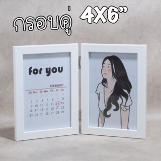 ภาพหน้าปกสินค้ากรอบคู่ 4x6 นิ้ว (เฉพาะกรอบรูปไม่มีรูปด้านในนะคะ) 4CP ที่เกี่ยวข้อง