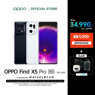 [New]OPPO Find X5 Pro 5G(12+256) | โทรศัพท์มือถือกล้อง Hasselblad และชิป Marisilicon X