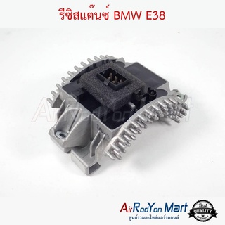 รีซิสแต๊นซ์ BMW E38 บีเอ็มดับเบิ้ลยู E38