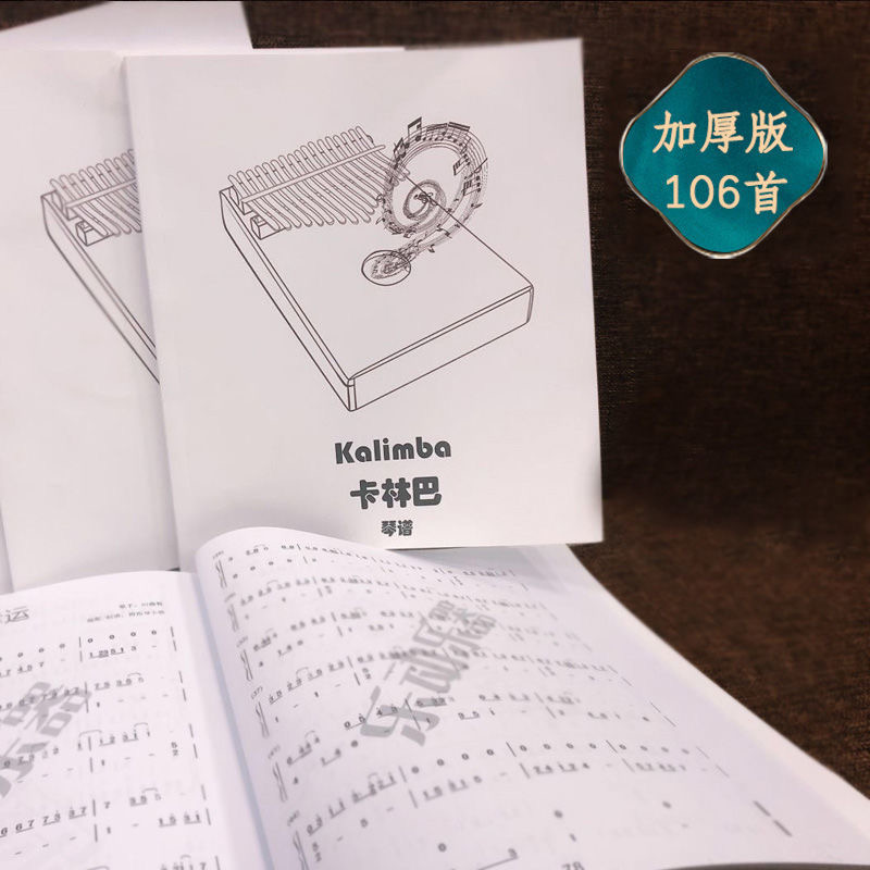 106-เพลง-หนังสือเพลง-kalimba-หนังสือ-kalimba-หนังสือ-kalimba-อุปกรณ์เสริม-thumb-piano-score-รุ่นหนา