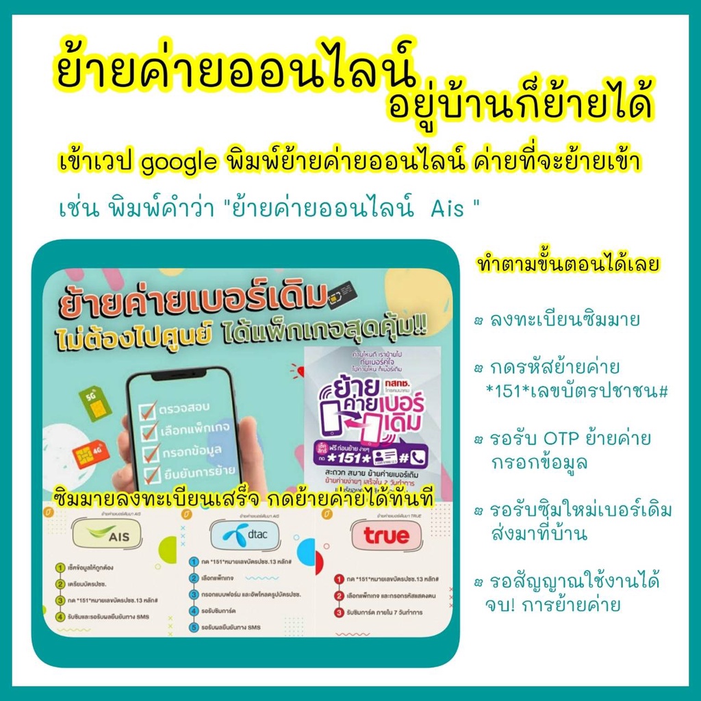 my-13-ซิมมาย-เบอร์มงคลคัดพิเศษ-หมวดหายาก081-ระบบเติมเงิน