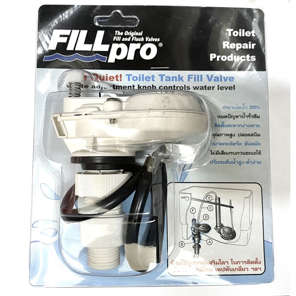 fillpro-วาล์วประหยัดน้ำฟิลล์โปร-ลูกลอยอัตโนมัติ-ใช้แทนลูกลอยในชักโครกที่เสีย-ชุดอุปกรณ์ประหยัดน้ำ