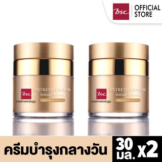 [ SET 2 ชิ้นสุดคุ้ม ] BSC EXTREME CAVIAR BRILLIANCE HYDRATION DAY TIME ครีมบำรุงผิวสำหรับกลางวัน SPF 30 PA+++