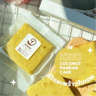 ภาพขนาดย่อสินค้าKeto Coconut Pandan Cake ขนม คีโตมะพร้าวใบเตยเค้ก ไร้แป้ง ไร้น้ำตาล