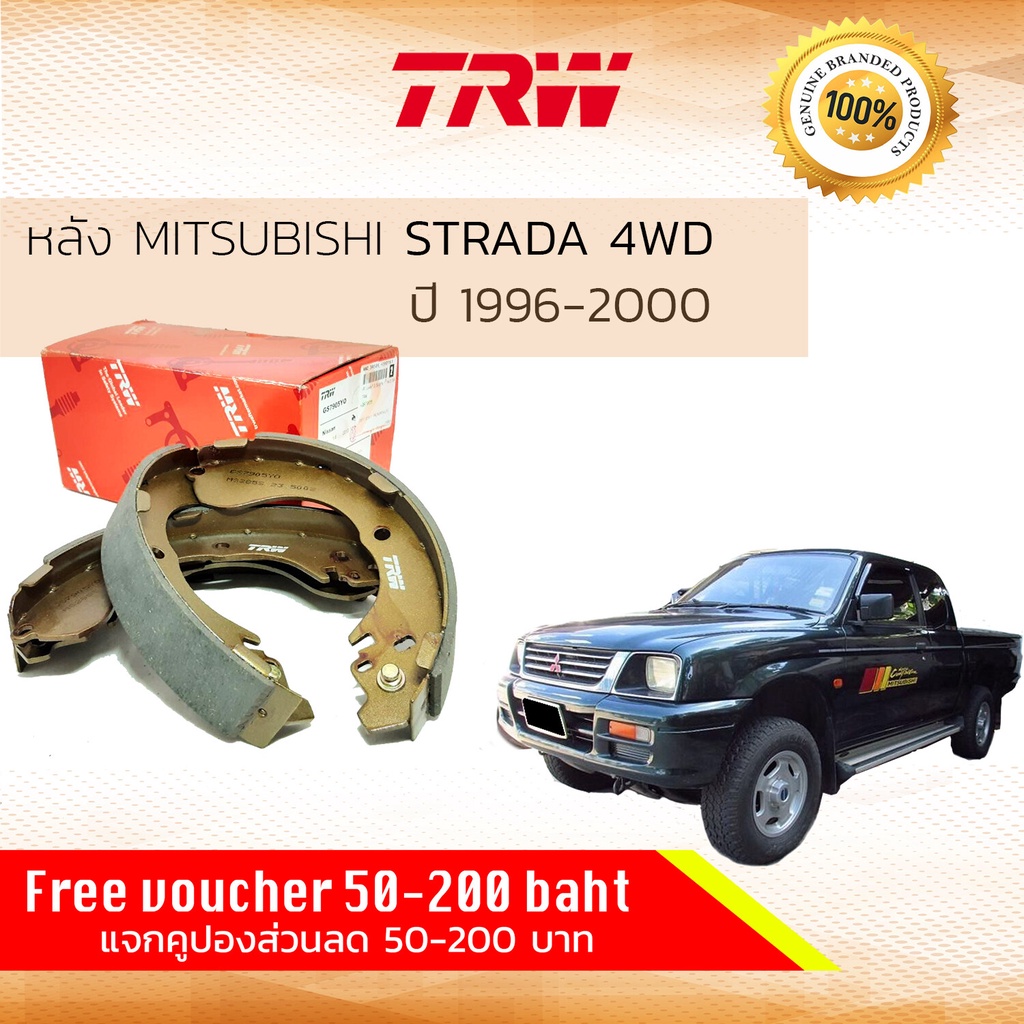 ก้ามเบรคหลัง-ผ้าเบรคหลัง-mitsubishi-strada-4wd-ปี-1996-2000-trw-gs-8691-มิตซูบิชิ-สตราด้า-สตราดา