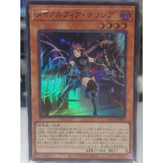 Yu-Gi-Oh: Dinomorphia Therizia ระดับ Super Rare (BACH-JP009) การ์ดยูกิ ภาษาญี่ปุ่นของแท้