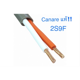 สินค้า สั่งปุ๊บ ส่งปั๊บ🚀Canare 2S9F  สายลำโพงขนาด 2C x 14 AWG สายสีเทา สั่งจากตัวแทนในประเทศ ของแท้ชัวร์