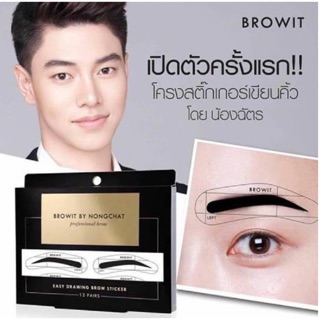 สติ๊กเกอร์เขียนคิ้ว น้องฉัตร Browit by nonchat