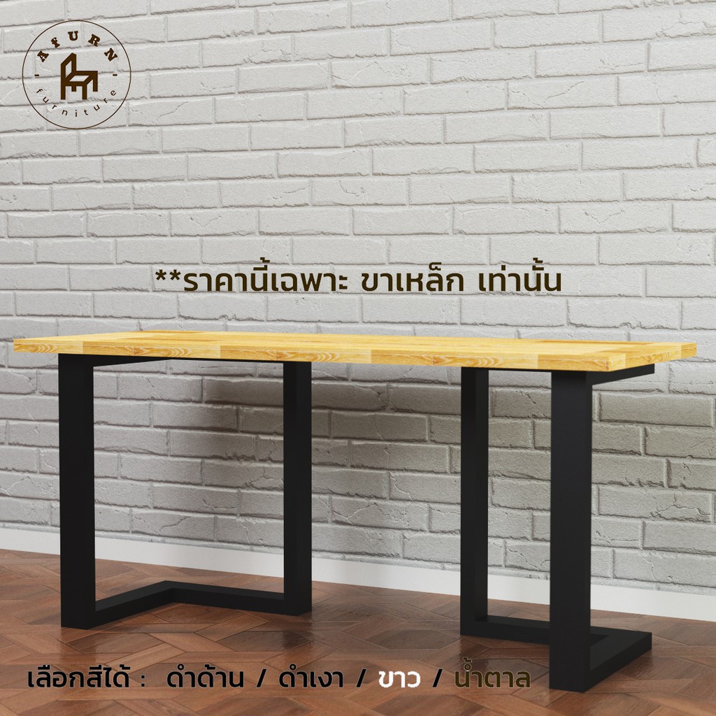 afurn-diy-ขาโต๊ะเหล็ก-รุ่น-little-yerasyl-ความสูง-45-cm-1-ชุด-สำหรับติดตั้งกับหน้าท็อปไม้-โต๊ะคอม-โต๊ะอ่านหนังสือ