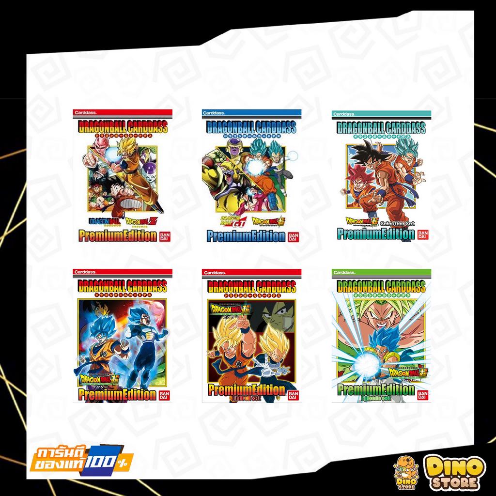 พร้อมส่ง-dragonball-carddass-premium-edition-dx-6-set-หายาก-การ์ดดราก้อนบอล