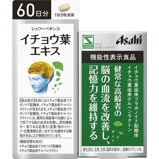 สารสกัดจากแปะก๊วยญี่ปุ่น Asahi Biloba 60 วัน