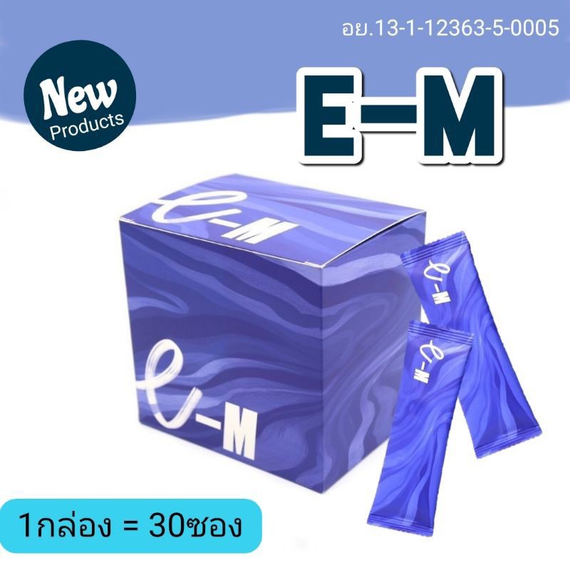 ไอบลู-ชื่อใหม่-e-m-อี-เอ็ม-30ซอง-i-blu-อาหารเสริม-มีเก็บปลายทาง