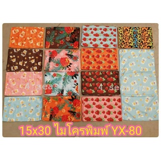 15x30นิ้วผ้าไมโครพิมพ์ลายรุ่น021(1โหล12ผืน 120บาท)