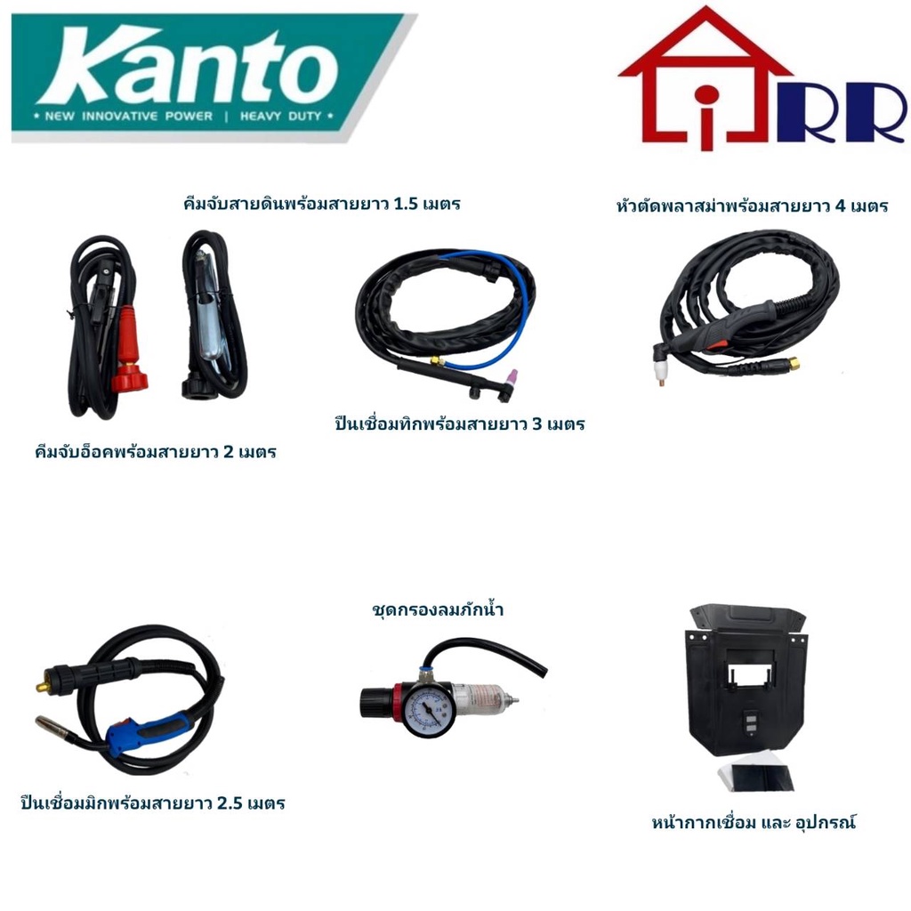 ตู้เชื่อมอินเวอร์เตอร์-4ระบบ-kanto-ktb-mig-mma-tig-cut-200-สีเทา