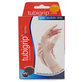 Tubigrip PALM ทูบีกริบ ผ้ายืดรัดสวม ข้อมือ และ ฝ่ามือ ลดบวมเคล็ด มีไซส์ S M L ❌❌ซื้อแล้วไม่รับเปลี่ยนไม่รับคืนทุกกรณี❌❌