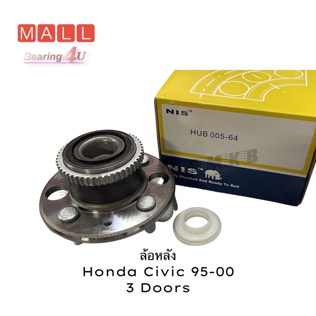 nis-ลูกปืนดุมล้อหลังรถ-honda-civic-ปี-96-accord-ปี-88-abs-hub005-64-ล้อหลัง-honda-civic-1995-2000-3-ประตู