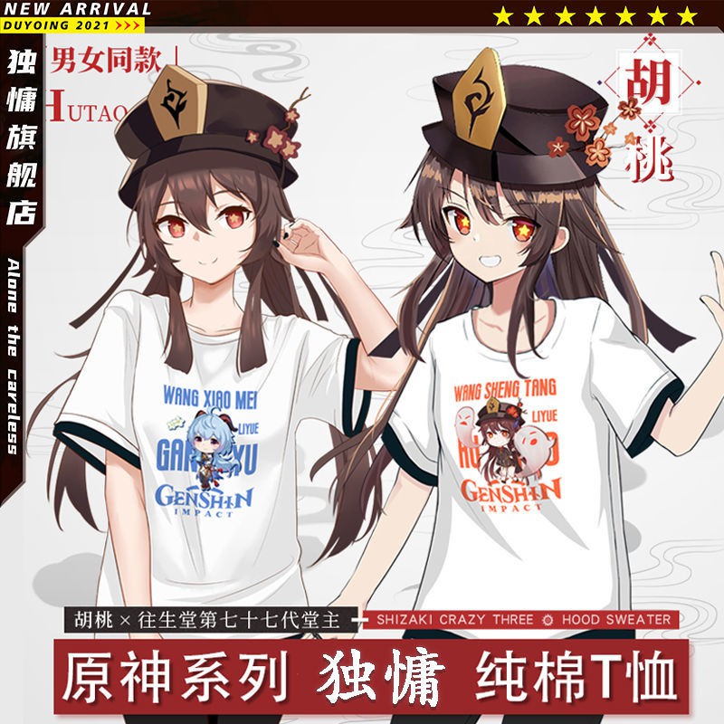 cotton-tshirts-๑-yuanshen-รอบอะนิเมะเสื้อยืด-paimeng-keli-ผู้ชายและผู้หญิงสองมิติฤดูร้อนคอกลมแขนสั้นเสื้อผ้า-cos-เทร