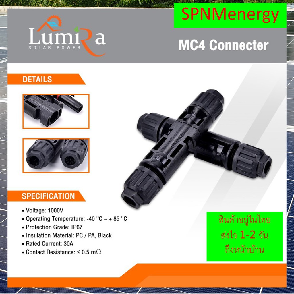 ภาพหน้าปกสินค้าข้อต่อMC4 1/1 รองรับแรงดัน 1000Vdc และ 1500Vdc สำหรับโซล่าร์เซลล์ MC4 PV cable connector 1 คู่ by SPNMenergy จากร้าน spnmenergy บน Shopee