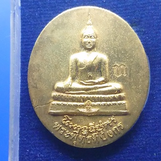 เหรียญพระพุทธทีปังกร หลัง ภปร เฉลิมพระชนมพรรษา ในหลวง ร9 ครบ 7 รอบ เนื้อกะไหล่ทอง พร้อมตลับเดิม ปี 2555 #เหรียญพระ