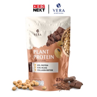 ภาพหน้าปกสินค้าVera Whey Plant Protein Cocoa Flavor เวร่า โปรตีนพืช รสโกโก้ ที่เกี่ยวข้อง