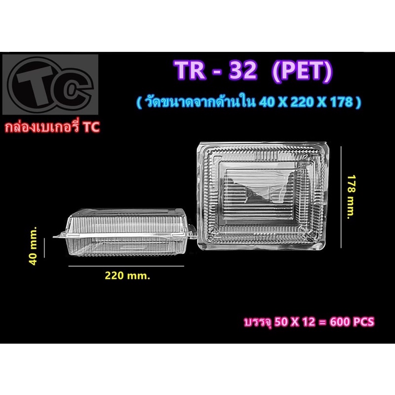 กล่องใส่ทุเรียน-กล่องใสสี่เหลี่ยม-50ใบ-แพค-tr-32