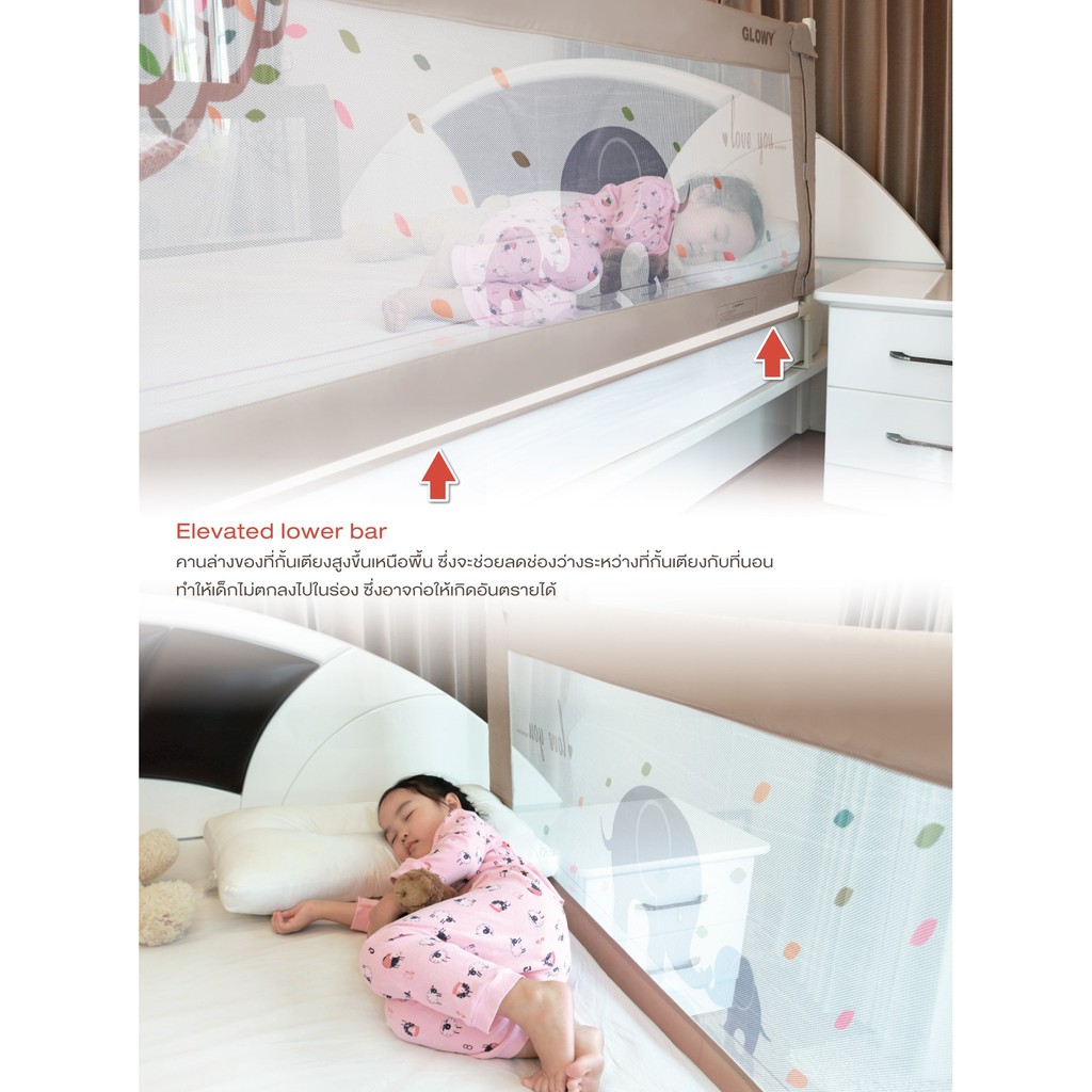 glowy-star-ที่กั้นเตียง-bedrail-lllโกลวี่-ที่กั้นเตียง-bedrail