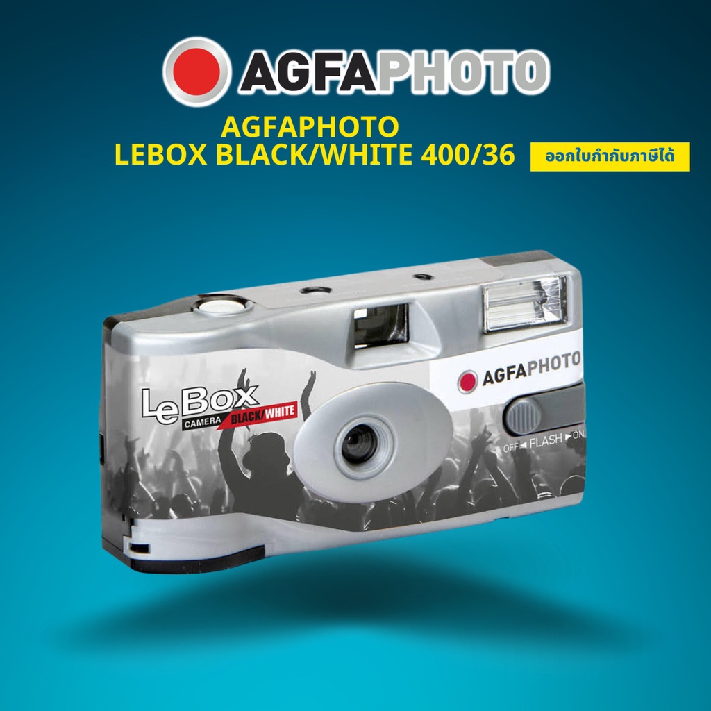 กล้องฟิล์ม-agfa-photo-lebox-กล้องฟิล์ม-ใช้แล้วทิ้ง