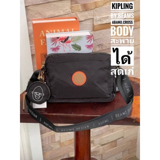 Kipling By BEAMS Design  Abanu Crossbody กระเป๋าสะพายไหล่ที่มีดีไซน์จากนักครีเอเตอร์ชื่อดังในประเทศญี่ปุ่น