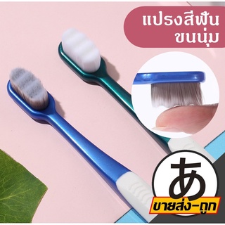 【ราคาส่ง】ARIKATO แปรงสีฟัน สไตล์ญี่ปุ่น ขนแปรงนุ่ม ด้ามจับถนัดมือ พกพาท่องเที่ยว มาพร้อมกล่อง สะอาด V5