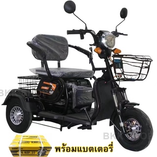 (**พร้อมแบต**) Electric Bicycle รถจักรยานไฟฟ้าสามล้อ 48V สามล้อสำหรับผู้สูงวัย หน้าจอดิจิตอล มีกระจก มีไฟเลี้ยว ไฟ LED