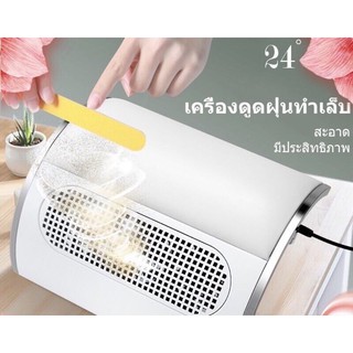 พร้อมส่ง พัดลมดูดฝุ่นเล็บ เครื่องดูดฝุ่นเล็บ เครื่องดูดเศษเล็บ 40W พัดลมดูดฝุ่นเล็บ