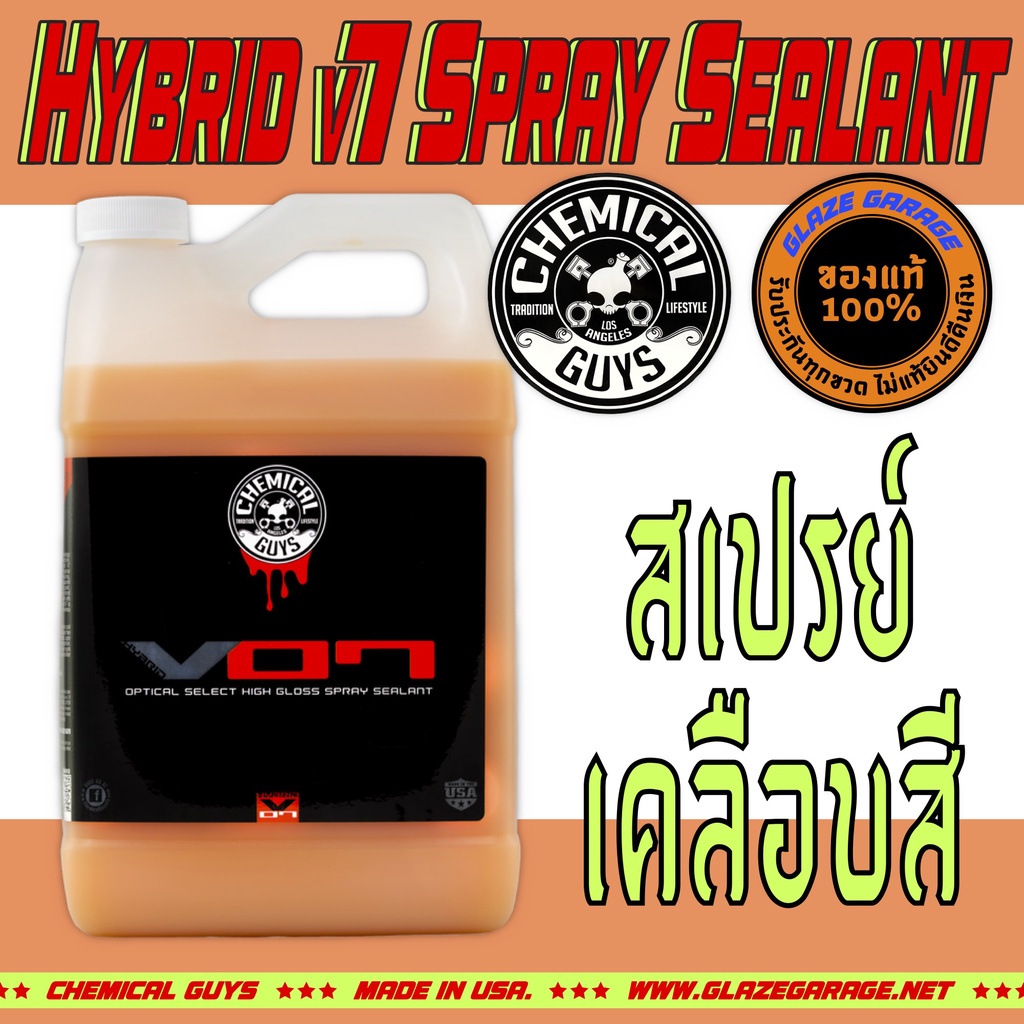 Chemical Guys Hybrid V7 Optical Select HighGloss Spray Sealant and