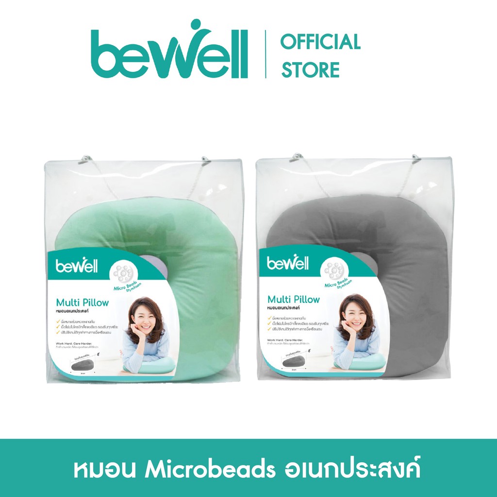 bewell-หมอนอเนกประสงค์-ไมโครบีด-นุ่ม-ใช้รองคอ-รองหลัง-กอดตอนดู-netflix-ใช้ได้ทั้งในรถ-ออฟฟิศ-ในห้องนั่งเล่น-รุ่น-h-15