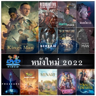 ภาพหน้าปกสินค้าหนังใหม่ 2022 The King\'s Man กำเนิดโคตรพยัคฆ์คิงส์แมน  dvd หนังราคาถูก แอคชั่น พากย์ไทย/อังกฤษ/มีซับไทย มีเก็บปลายทาง ที่เกี่ยวข้อง