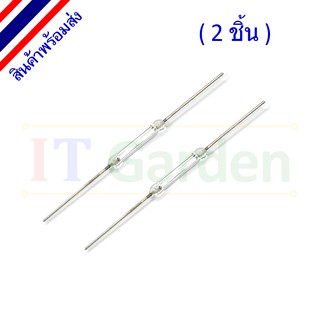 Reed Switch 2x14 mm สวิตช์แม่เหล็ก (2 ชิ้น)