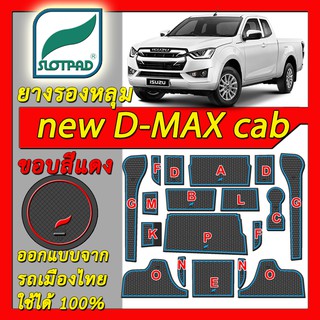 SLOTPAD แผ่นรองหลุม NEW ISUZU D-MAX space CAB ออกแบบจากเมืองไทย ยางรองแก้ว ยางรองหลุม ที่รองแก้ว  Dmax SLOT PAD D max