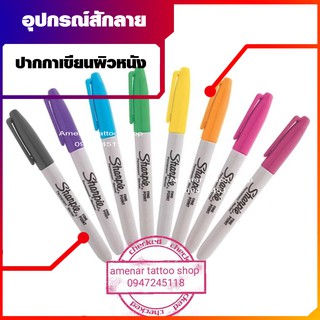 ปากกาเขียนผิวหนัง Sharpie ติดทนนาน อุปกรณ์สักลาย